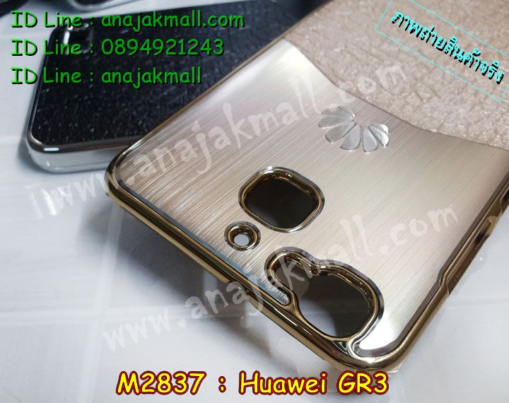 เคส Huawei gr3,เคสสกรีนหัวเหว่ย gr3,รับพิมพ์ลายเคส Huawei gr3,เคสหนัง Huawei gr3,เคสไดอารี่ Huawei gr3,สั่งสกรีนเคส Huawei gr3,กรอบโชว์เบอร์การ์ตูน Huawei gr3,เคสโรบอทหัวเหว่ย gr3,เคสแข็งหรูหัวเหว่ย gr3,เคสโชว์เบอร์หัวเหว่ย gr3,เคสสกรีน 3 มิติหัวเหว่ย gr3,ซองหนังเคสหัวเหว่ย gr3,สกรีนเคสนูน 3 มิติ Huawei gr3,เคสอลูมิเนียมสกรีนลายนูน 3 มิติ,เคสพิมพ์ลาย Huawei gr3,เคสฝาพับ Huawei gr3,เคสหนังประดับ Huawei gr3,เคสแข็งประดับ Huawei gr3,เคสตัวการ์ตูน Huawei gr3,เคสยางลายดอกไม้ Huawei gr3,พิมพ์ลายลงเคสมือถือ Huawei gr3,เคสซิลิโคนเด็ก Huawei gr3,เคสสกรีนลาย Huawei gr3,เคสลายนูน 3D Huawei gr3,รับทำลายเคสตามสั่ง Huawei gr3,หนังโชว์เบอร์ Huawei gr3,เครสสกรีนการ์ตูน Huawei gr3,ฝาหลังยางการ์ตูน Huawei gr3,เคสกันกระแทก Huawei gr3,เคส 2 ชั้น กันกระแทก Huawei gr3,เคสบุหนังอลูมิเนียมหัวเหว่ย gr3,สั่งพิมพ์ลายเคส Huawei gr3,เคสอลูมิเนียมสกรีนลายหัวเหว่ย gr3,บัมเปอร์เคสหัวเหว่ย gr3,เคสยางสายห้อย Huawei gr3,บัมเปอร์ลายการ์ตูนหัวเหว่ย gr3,เคสยางนูน 3 มิติ Huawei gr3,พิมพ์ลายเคสนูน Huawei gr3,เคสยางใส Huawei gr3,เคสโชว์เบอร์หัวเหว่ย gr3,สกรีนเคสยางหัวเหว่ย gr3,พิมพ์เคสยางการ์ตูนหัวเหว่ย gr3,ทำลายเคสหัวเหว่ย gr3,ซิลิโคนกระต่าย Huawei gr3,เคสยางหูกระต่าย Huawei gr3,เคสอลูมิเนียม Huawei gr3,เคสอลูมิเนียมสกรีนลาย Huawei gr3,กรอบยางคริสตัลติดแหวน Huawei gr3,กรอบติดแหวนคริสตัล Huawei gr3,เคสยางกระต่าย Huawei gr3,เคสแข็งลายการ์ตูน Huawei gr3,เคสนิ่มพิมพ์ลาย Huawei gr3,เคสซิลิโคน Huawei gr3,เคสยางฝาพับหัวเว่ย gr3,เคสยางมีหู Huawei gr3,เคสประดับ Huawei gr3,เคสปั้มเปอร์ Huawei gr3,เคสตกแต่งเพชร Huawei gr3,เคสขอบอลูมิเนียมหัวเหว่ย gr3,เคสแข็งคริสตัล Huawei gr3,เคสฟรุ้งฟริ้ง Huawei gr3,เคสฝาพับคริสตัล Huawei gr3